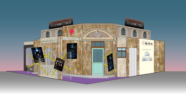 【絶叫するのどにも龍角散】第25回ＪＡＰＡＮドラッグストアショーの龍角散ブースにゾンビ病棟を舞台にしたお化け屋敷「ゾンビ病棟からの脱出」が登場