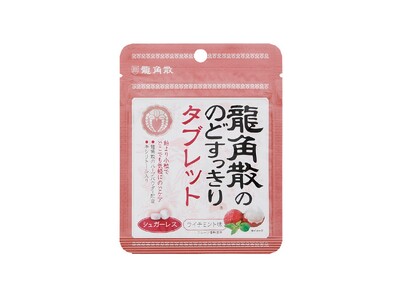 新フレーバー「龍角散ののどすっきりタブレット ライチミント味」が2月2日（月）より全国で発売開始！
