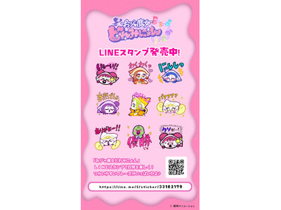 �w���W�������ǂ�݂ɂ��xLINE�X�^���v���̔��J�n�I