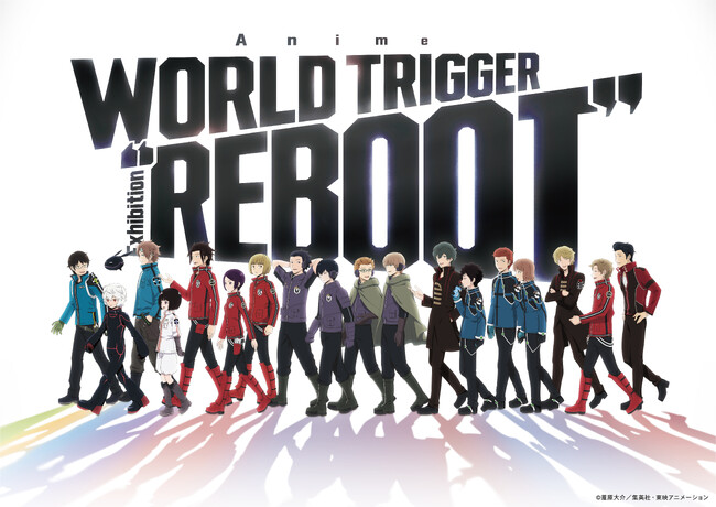 アニメ「ワールドトリガー」REBOOTプロジェクト　Anime WORLD TRIGGER Exhibition 