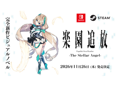�w�y���Ǖ� -Expelled from Paradise-�x�V��Q�[���w�y���Ǖ� -The Stellar Angel-�x2026�N11��26���i�؁j��������B�{�����\���t�J�n