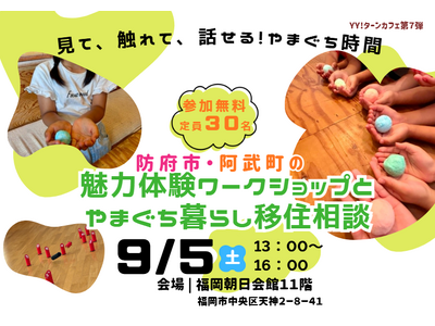 【ワークショップ開催！】自然素材を使った『オリジナルバスボム作り』と、会場でチャレンジ！フィンランド発祥...