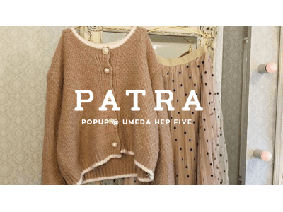 PATRA MARKET、梅田HEP FIVEにて開催したPOPUPショップにて同区画での初日売上の最高記録を約4倍で更新