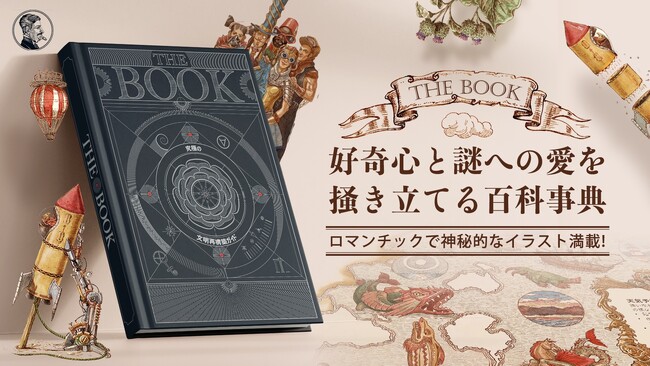 知的好奇心を徹底的に満たす！繊細で美しい絵を満載した大人の図鑑「The Book 」がMakuakeにて日本初登場