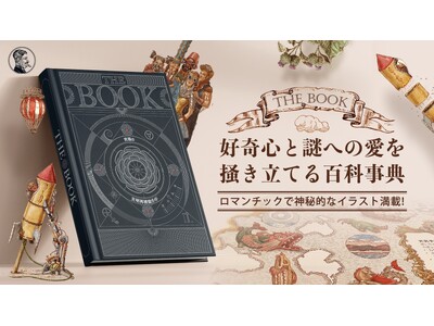 知的好奇心を徹底的に満たす！繊細で美しい絵を満載した大人の図鑑「The Book 」がMakuakeにて日本初登場