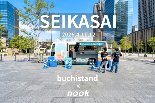 廃棄率5割超の「焼け梨」を救う。一杯のスムージーがつないだ縁で、大阪・中崎町カフェ『nook』と熊本の梨農園『buchistand』が国内最大級の農業イベントに共同出店。