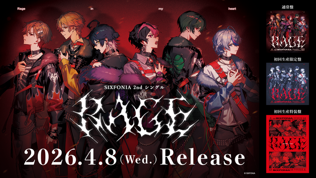 2.5次元タレントグループ「シクフォニ」、2ndシングル『RAGE』4月8日（水）発売決定