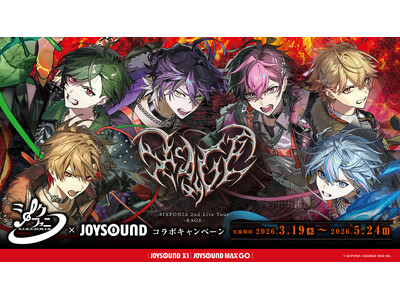 2.5次元タレントグループ「シクフォニ」2ndライブツアー「RAGE」記念 JOYSOUNDコラボキャン...