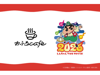 映画クレヨンしんちゃん最新作と「おふろcafe」が16施設で大型コラボ！『映画クレヨンしんちゃん 奇々怪...