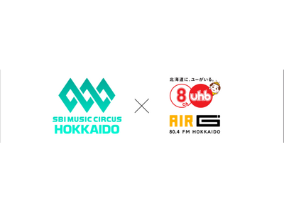 【北海道・札幌市】「SBI MUSIC CIRCUS HOKKAIDO」北海道文化放送（UHB）＆ AI...