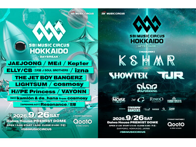 【北海道・札幌市】「SBI MUSIC CIRCUS HOKKAIDO」北海道、札幌市後援決定のお知らせ