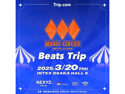 【大阪】音楽フェス「MUSIC CIRCUS -Beats Trip-」開催日決定 2025年3月20日（木・祝）インテックス大阪