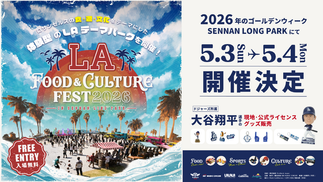 プレスリリース「【大阪・泉南】“LAカルチャー”が出現する体験型屋外フェス「LA FOOD & CULTURE FEST」をゴールデンウィークに開催決定。ロサンゼルス・ドジャース所属大谷翔平選手の現地限定グッズも販売」のイメージ画像