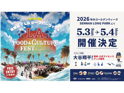 【大阪・泉南】“LAカルチャー”が出現する体験型屋外フェス「LA FOOD & CULTURE FEST...
