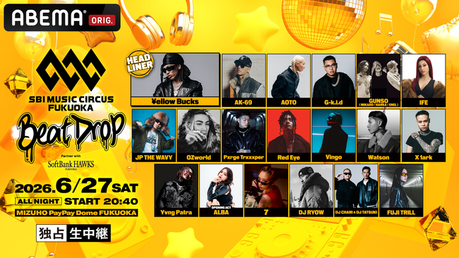 【福岡市】オールナイトフェス「SBI MUSIC CIRCUS FUKUOKA -Beat Drop- partner with SoftBank HAWKS」ABEMAプレミアムにて生配信決定!