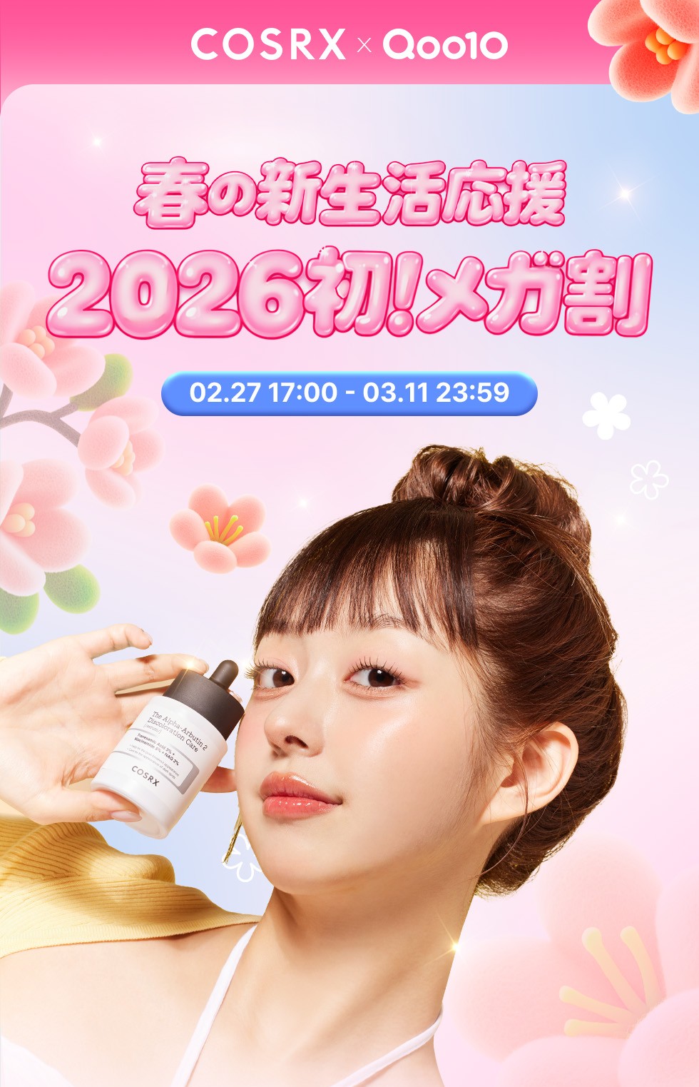 韓国発「COSRX」から春の肌支度をサポート、Qoo10メガ割期間中の特別企画