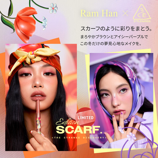 3CEから韓国アーティストRAM HAN氏とコラボした「ドリーミースカーフエディション」をZOZOCOSME限定で新発売。オリジナルデザインの限定シャインリフレクターとマルチアイカラーパレットが登場