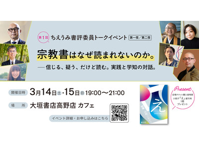 �y�������݁z��1�� �������ݏ��]�ψ��g�[�N�C�x���g[����/����]�u�@�����͂Ȃ��ǂ܂�Ȃ��̂��B�\�\�M����A�^���A�����ǓǂށB���H�Ɗw�m�̑Θb�B�v���J�Ì���!