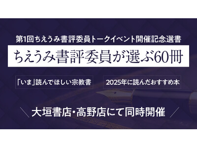 �y�������݁z�������ݏ��]�ψ����I��60��!��1�� �������ݏ��]�ψ��g�[�N�C�x���g�J�ËL�O�I���t�F�A�B��_���X�E����X�ɂē����J�ÁB