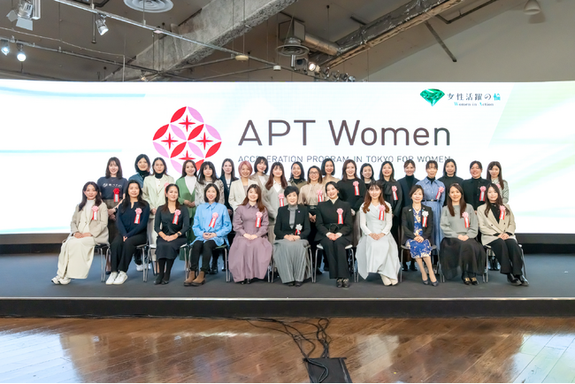 【イベントレポート】第10期 APT Women 成果報告会参加のご報告