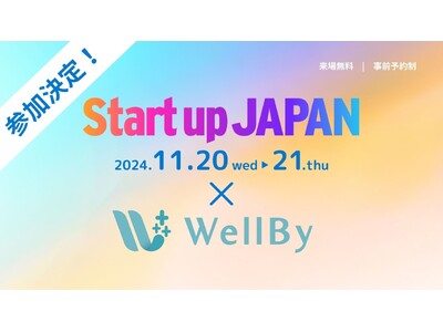 WellByは、スタートアップ業界日本最大級の展示会 Start up JAPAN 2024出展します。