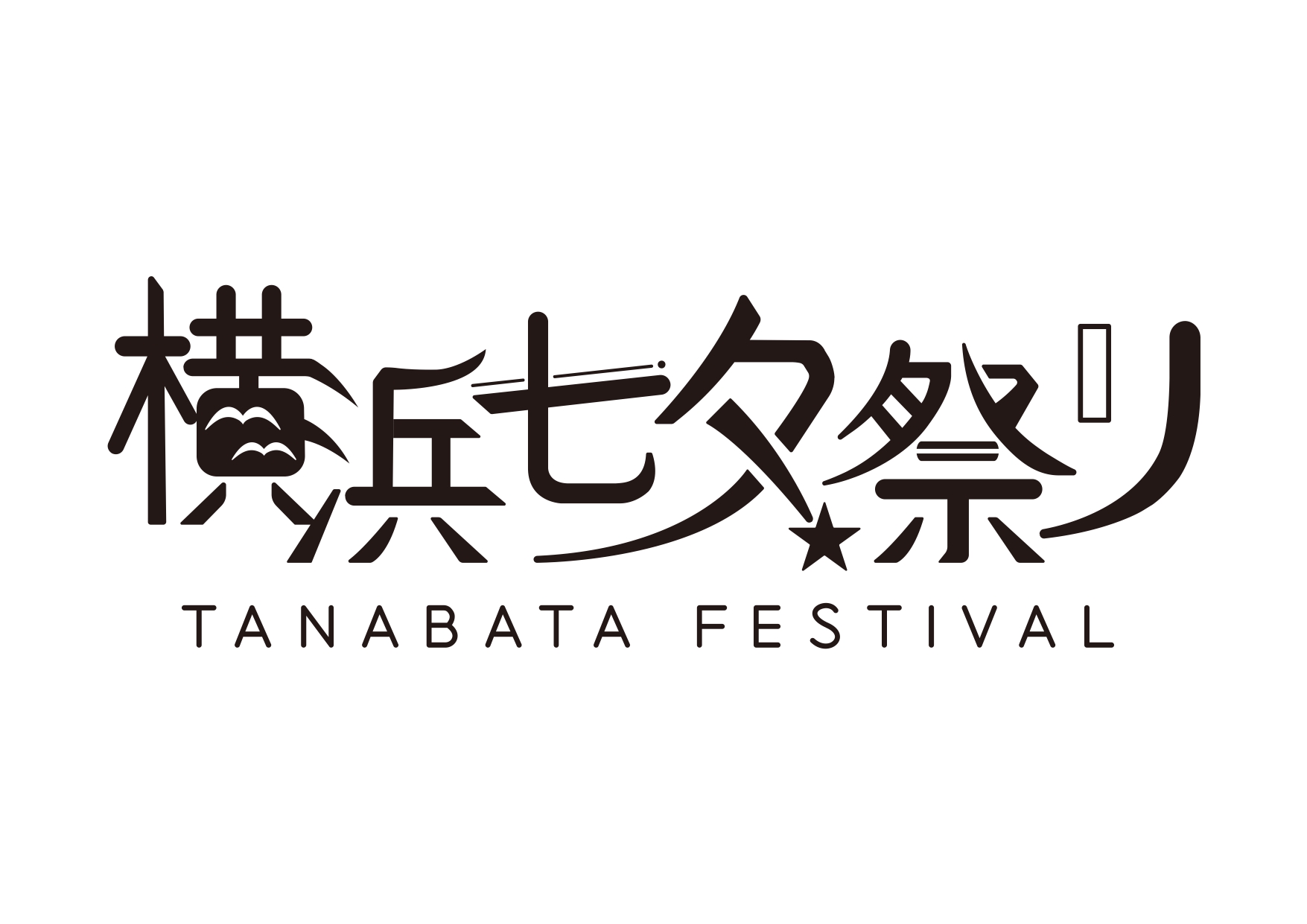 【横浜七夕祭り2025】開催終了のご報告