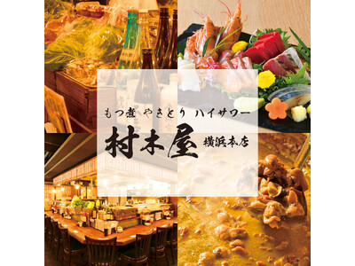 村木屋本店 食べログホットレストラン2025受賞のお知らせ
