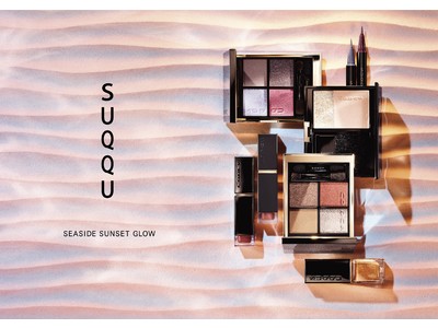 「SEASIDE SUNSET GLOW」をテーマにした SUQQU サマーコレクション2021が登場。