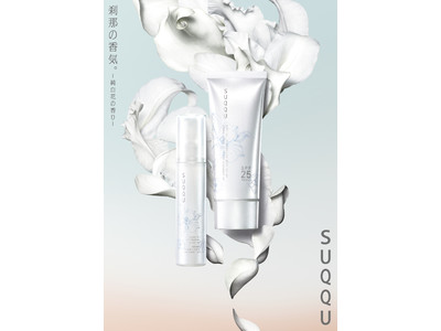 SUQQUのミスト化粧水から今年も限定の香りが登場。ボディUVも新発売。
