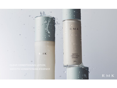 「隠したい」から「魅せたい」素肌を目指す薬用スキンケアラインがRMKから新登場！