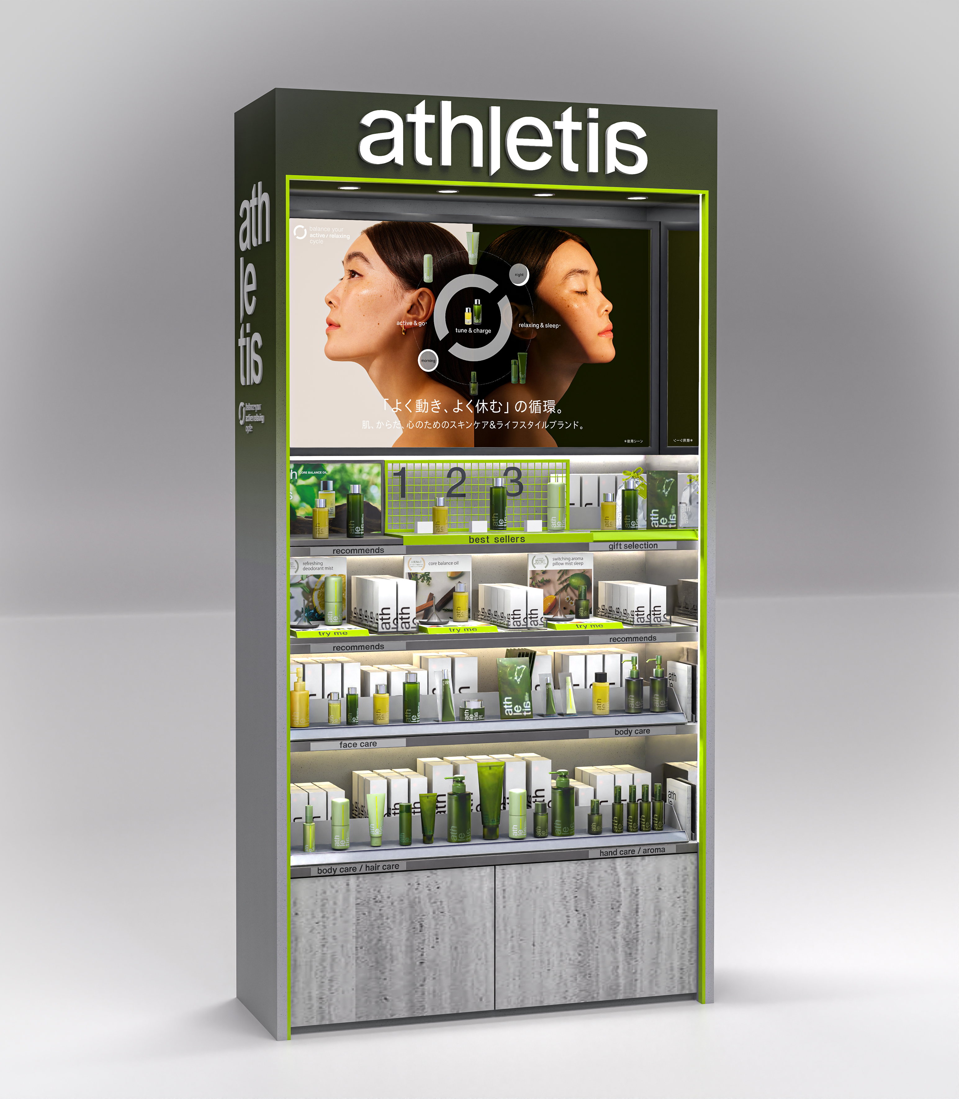 athletia＜アスレティア＞、6/19(木)にオープンする@cosme NAGOYAに常設展開。