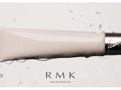 RMKから、一本で肌をブライトアップした印象に導く新スキンティントと骨格を美しく見せるリクイドタイプのハイライターが新登場！