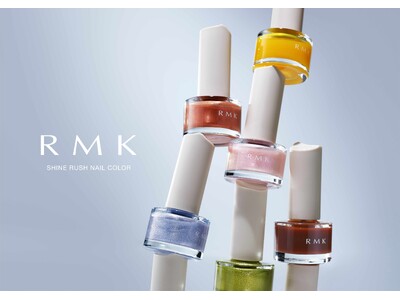 RMKから、指先を美しく引き立てて高揚感を添えるネイルカラーと、きらめくビビッドカラーの夏限定色のアイシャドウが登場！