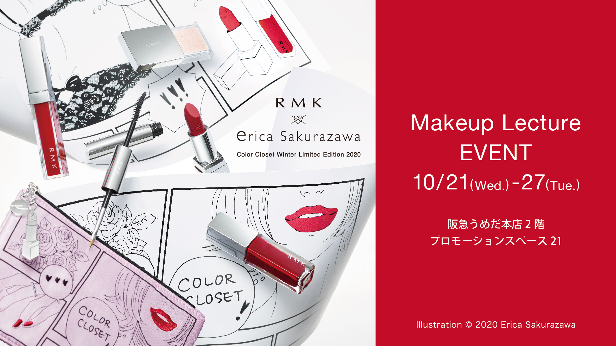 RMKホリデーコレクション先行発売イベント‟Makeup Lecture Event” 阪急うめだ本店2階プロモーションスペース21にて10/21(水)より開催！