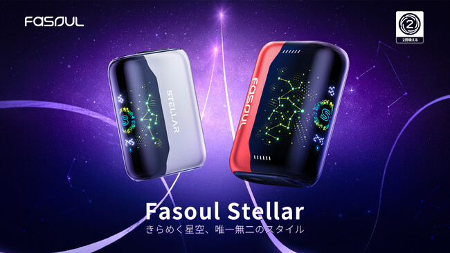 STELLA GLOW 未開封 1本で2度吸える加熱式たばこデバイス「Fasoul Stellar」新発売