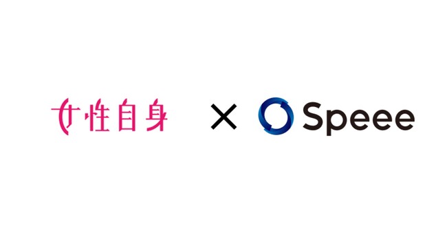 Speee、光文社「WEB女性自身」のSEO戦略を支援　『Digital 100』選出の急成長メディアに伴走