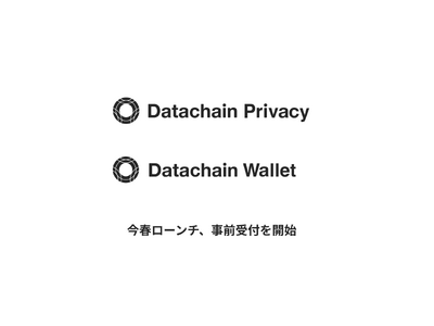 プライバシー基盤と法人向けウォレットを今春ローンチ、事前受付開始。ステーブルコイン送金に不可欠なプライバシーと規制対応を両立
