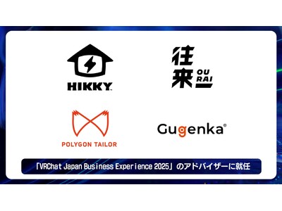 HIKKY�E�����E�|���S���e�[���[�R���T���e�B���O�EGugenka��4�Ђ��uVRChat Japan Business Experience 2025�v�̃A�h�o�C�U�[�ɏA�C