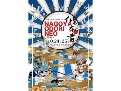 名古屋をどりNEO傾奇者