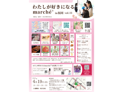 【福岡】心と体をやさしく整える1日　「わたしが好きになるmarche(R)」を4月19日（日）に南区大橋OHASHI HILLで開催