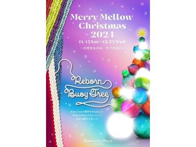 MARINE&WALK YOKOHAMA“Reuse“をコンセプトに昨年の装飾を新たに活用「Merry ...