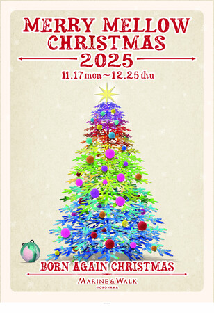 Merry Mellow Christmas 2025、今年のテーマはBORN AGAIN CHRISTMAS　毛糸から羊毛、そしてフェルトへ。～やさしい循環の木～ 何度でも生まれ変わる新たな価値