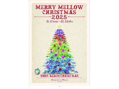Merry Mellow Christmas 2025、今年のテーマはBORN AGAIN CHRISTMAS　毛糸から羊毛、そしてフェルトへ。～やさしい循環の木～ 何度でも生まれ変わる新たな価値