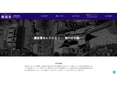 冤罪、原発、公害など、戦後日本の闇を追いかけてきたルポライター・鎌田慧氏の仕事を集大成するシリーズが刊行...