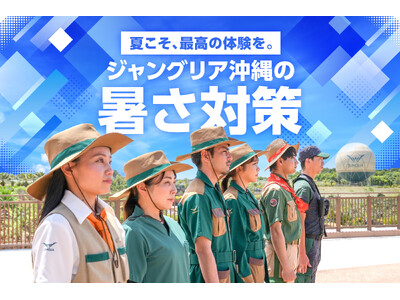 ジャングリア沖縄 2026年 暑さ対策に乗り出します　第一弾は、花王「ビオレ」が「快適×清潔」な体験を強力支援