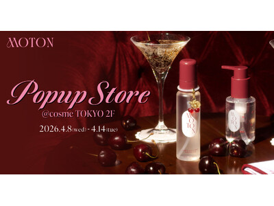【MOTON】 チェリーパイの香りを体験できるポップアップイベントを@cosme TOKYOで開催！