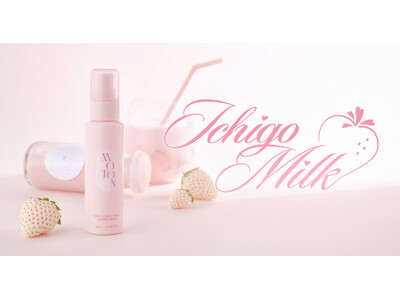 【MOTON】あまくとろけるご褒美「いちごみるく」のヘアミストが登場！数量限定で11月1日より順次発売いたします。