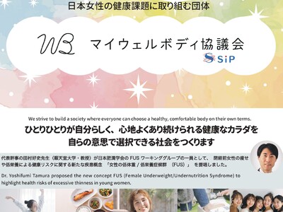 万博で「命と向き合う」-関西パビリオン内「ウィメンズヘルスブース」に参加 6月22日(日)15:00~、...