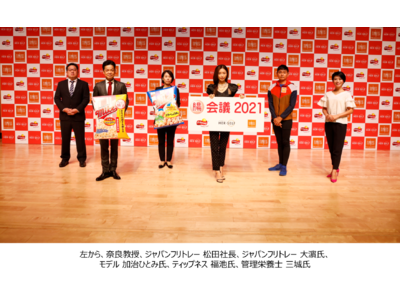 10月1日は食物せんいの日 美養腸活クイーン加治ひとみ登壇！「腸会議2021～美養腸活～」