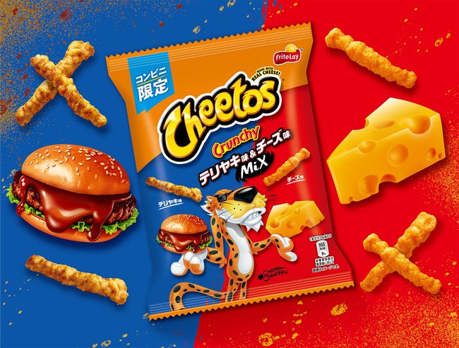 濃い×濃いミックスで、やみつき感がレベルアップ！『チートス テリヤキ味＆チーズ味』2026年2月23日(月)より全国のコンビニエンスストア限定発売